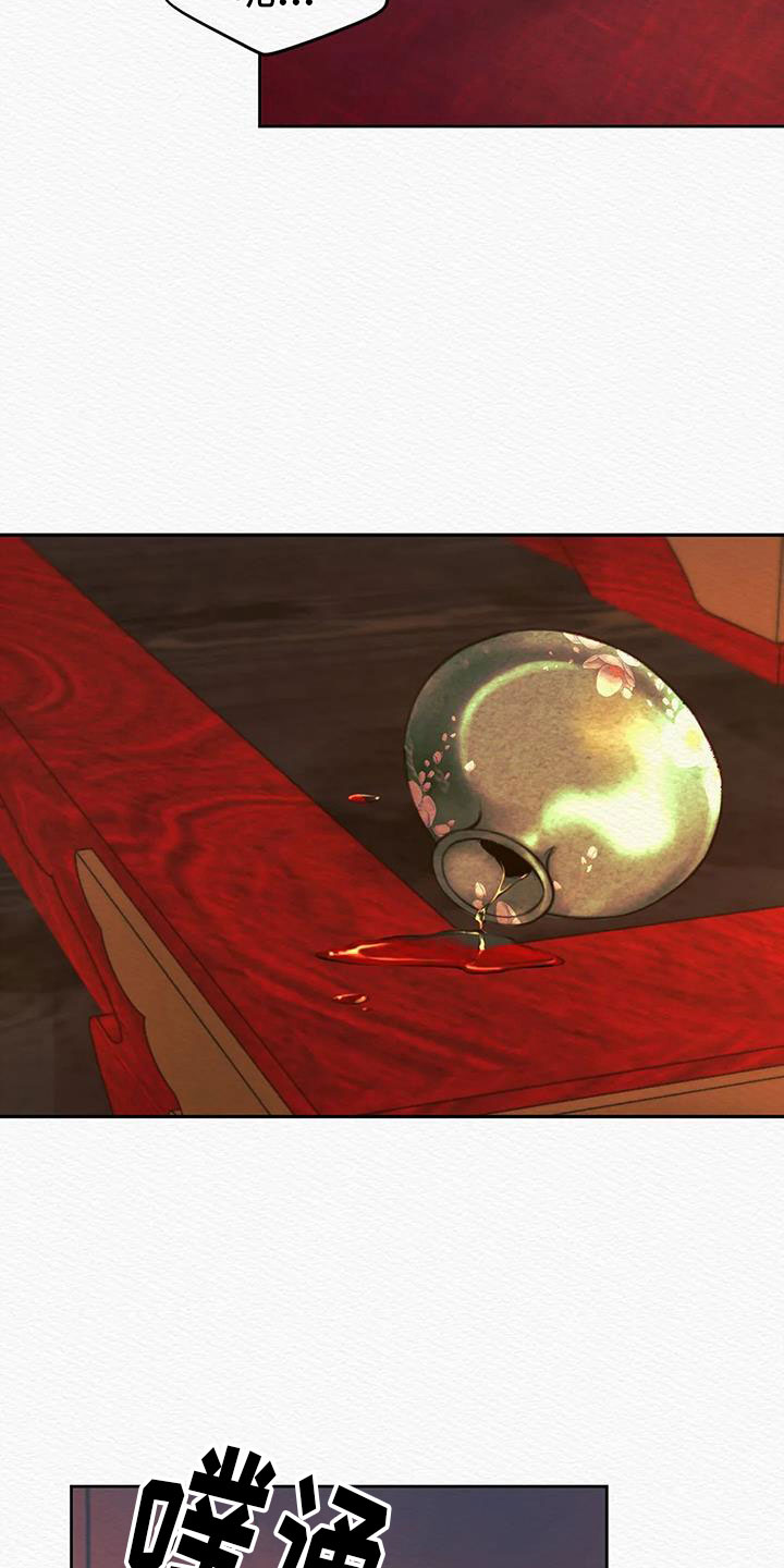 阴语默录韩漫又叫什么漫画,第47章：无礼的家伙1图