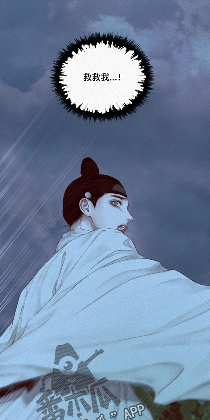 阴囊湿疹漫画,第75章：【第二季】抓到你5图