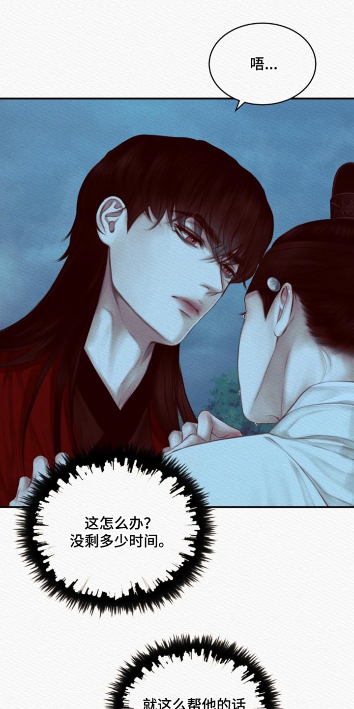 阴语默录漫画,第76章：【第二季】虚妄之鬼3图