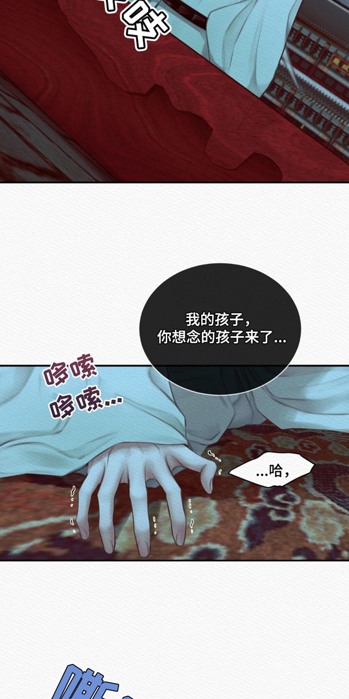 阴语含全部歌曲mv视频漫画,第74章：【第二季】去找他3图
