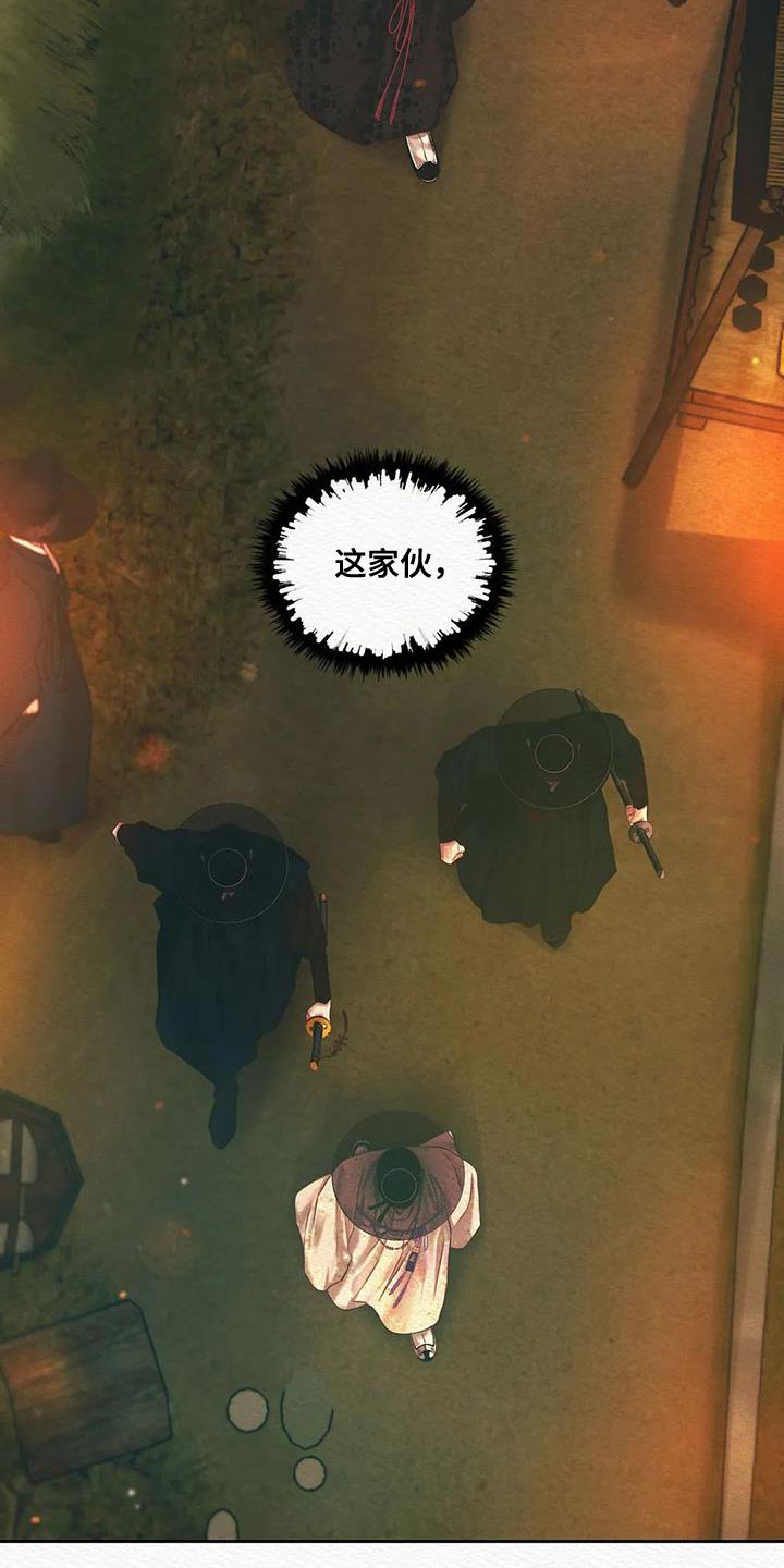 阴语默录是鬼夜曲下拉式台版漫画,第52章：越来越过分2图