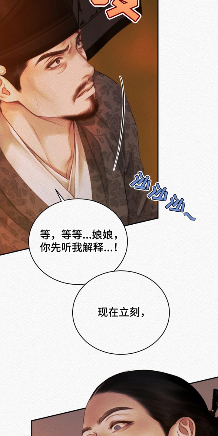 阴语默录第三季免费观看漫画,第128章：【第二季】非常期待4图