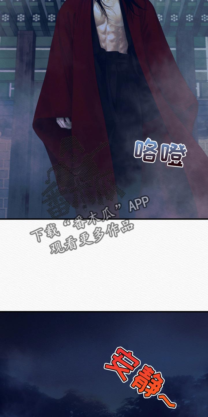 阴语含演唱但愿人长久漫画,第135章：【第二季】命最惨的鬼1图