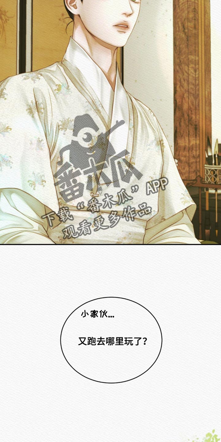 阴语默录第三季免费观看漫画,第94章：【第二季】轻浮4图