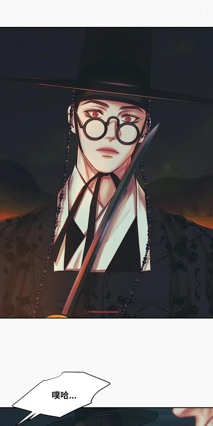 阴虚漫画,第51章：我找你许久5图