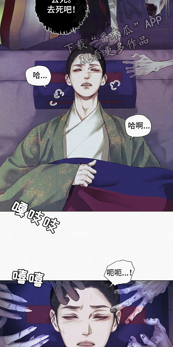 阴语默录什么软件观看漫画,第6章：噩梦3图