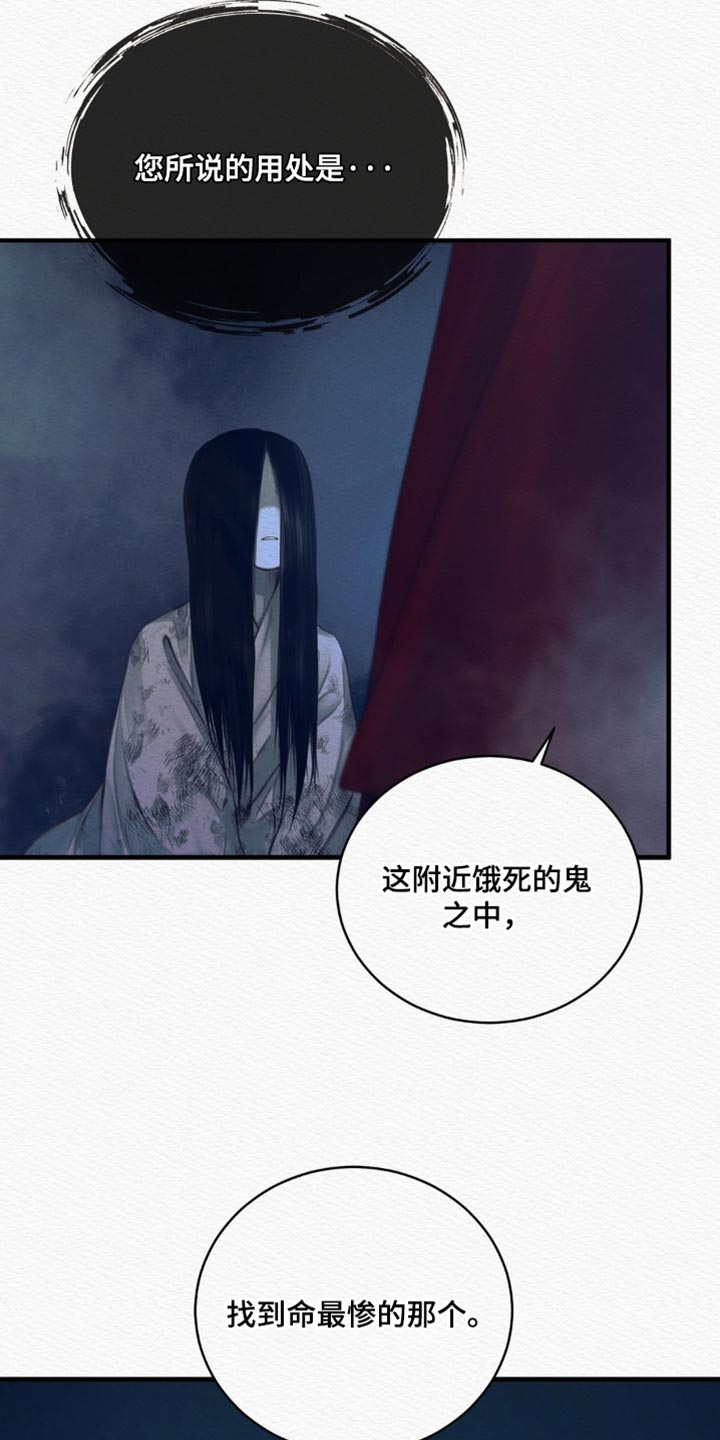 阴语含唯美歌曲合集漫画,第135章：【第二季】命最惨的鬼1图