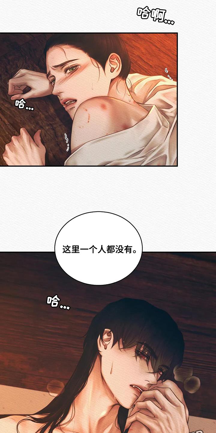 阴语默录世子结局漫画,第62章：他是我的3图