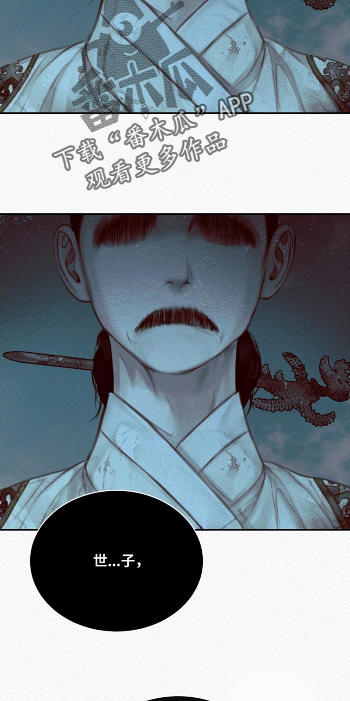 阴语含全部歌曲mv视频漫画,第74章：【第二季】去找他3图