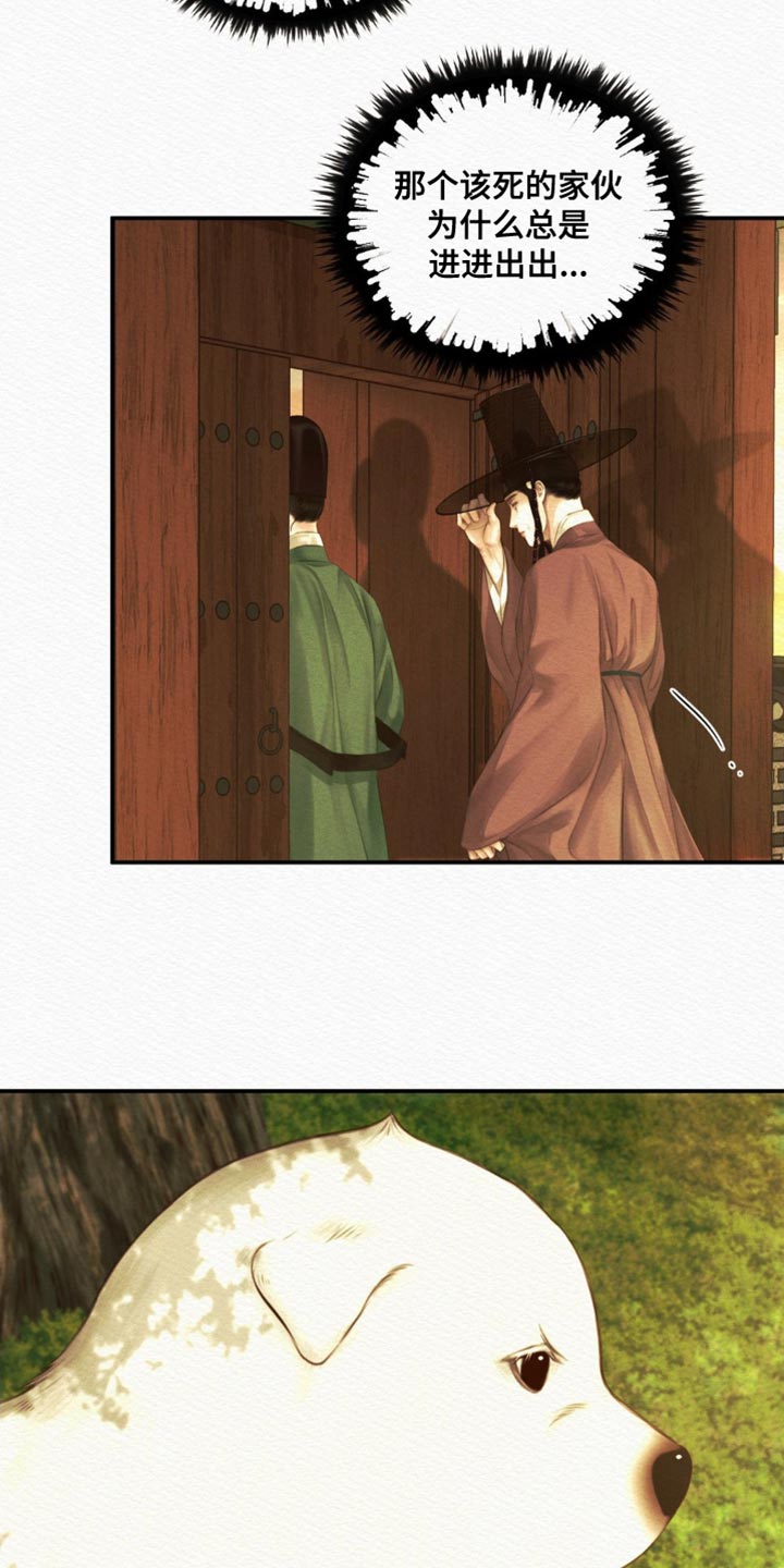 阴语默录是鬼夜曲下拉式台版漫画,第104章：【第二季】别跟着我4图