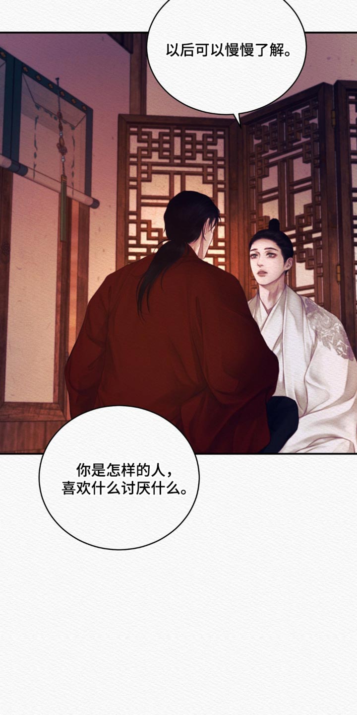 阴语默录韩漫又叫什么漫画,第129章：【第二季】我都喜欢1图