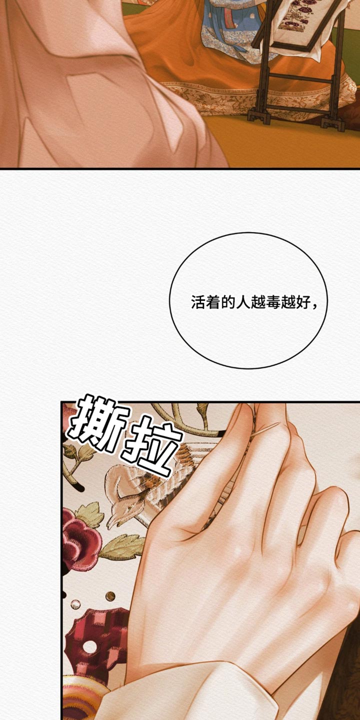 阴语含唯美歌曲合集漫画,第143章：【第二季】惨不忍睹1图