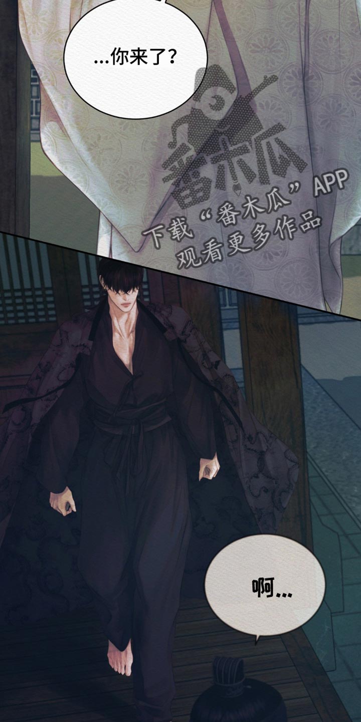 阴囊湿疹漫画,第102章：【第二季】命数缘尽于此4图