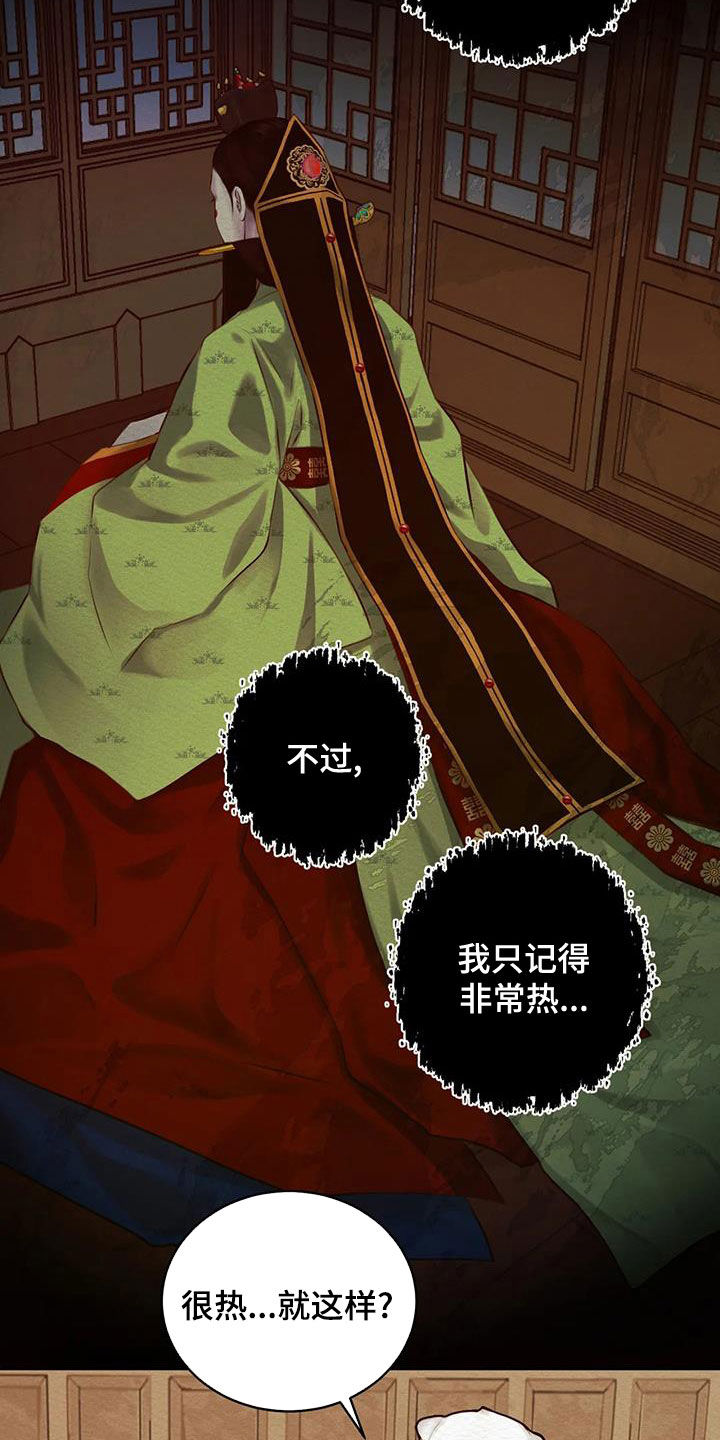 阴语默录韩漫又叫什么漫画,第26章：调查2图