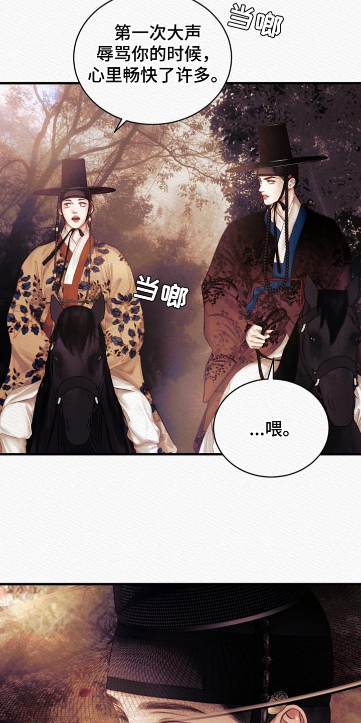 阴语含演唱但愿人长久漫画,第137章：【第二季】有什么不同3图