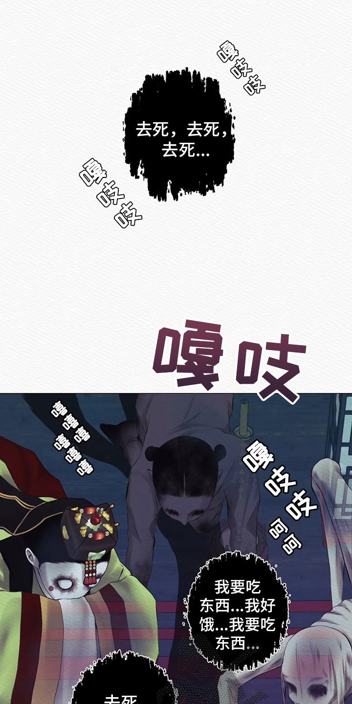 阴语默录什么软件观看漫画,第6章：噩梦2图
