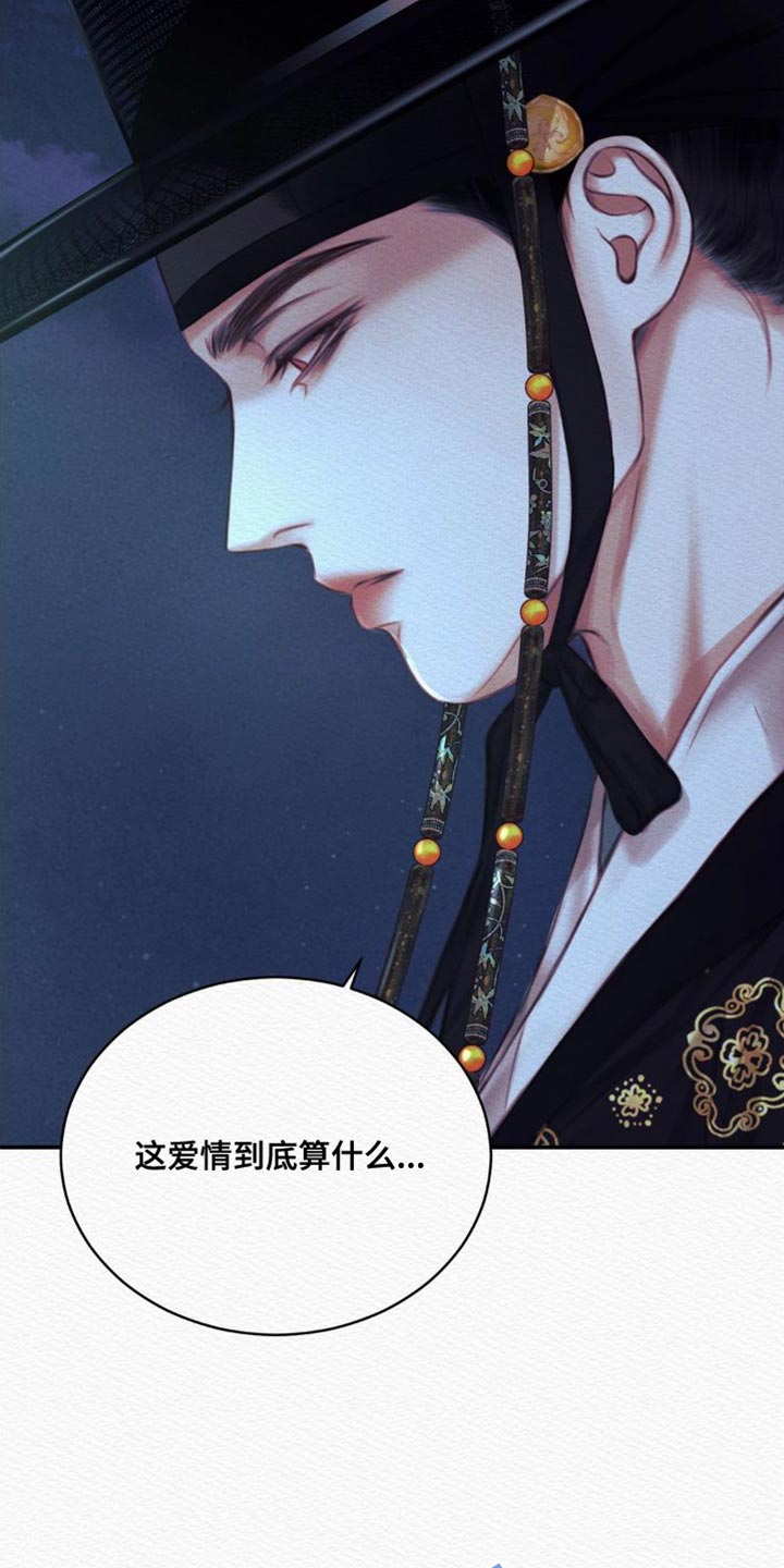 阴语默录是鬼夜曲下拉式台版漫画,第87章：【第二季】为情所扰4图