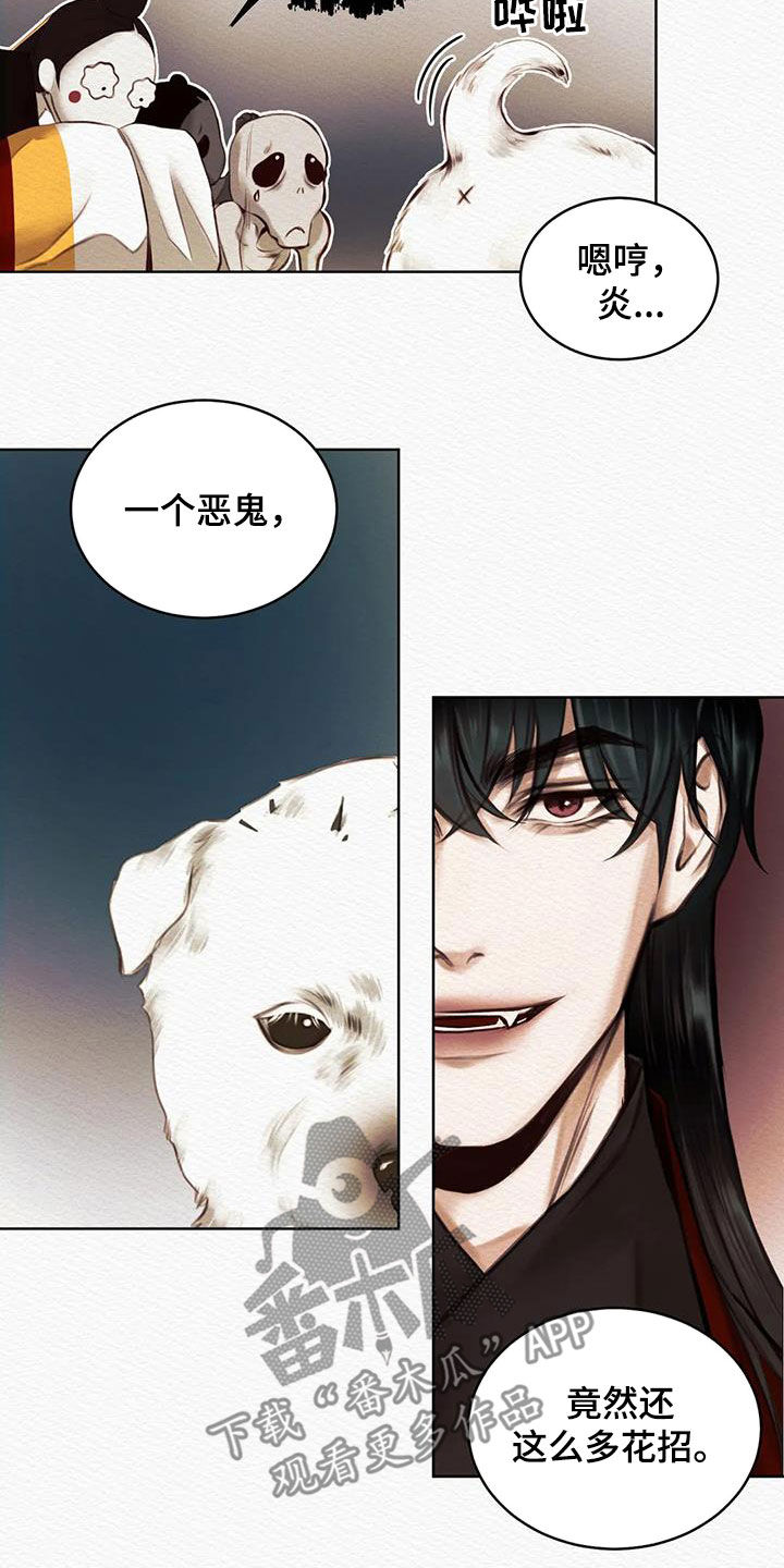 阴语默录世子结局漫画,第16章：祸水东引3图