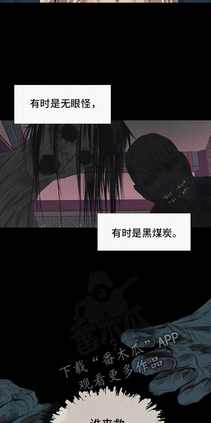 阴语含全部歌曲mv视频漫画,第10章：鬼压床2图