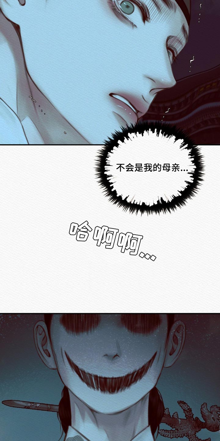阴语含全部歌曲mv视频漫画,第74章：【第二季】去找他2图