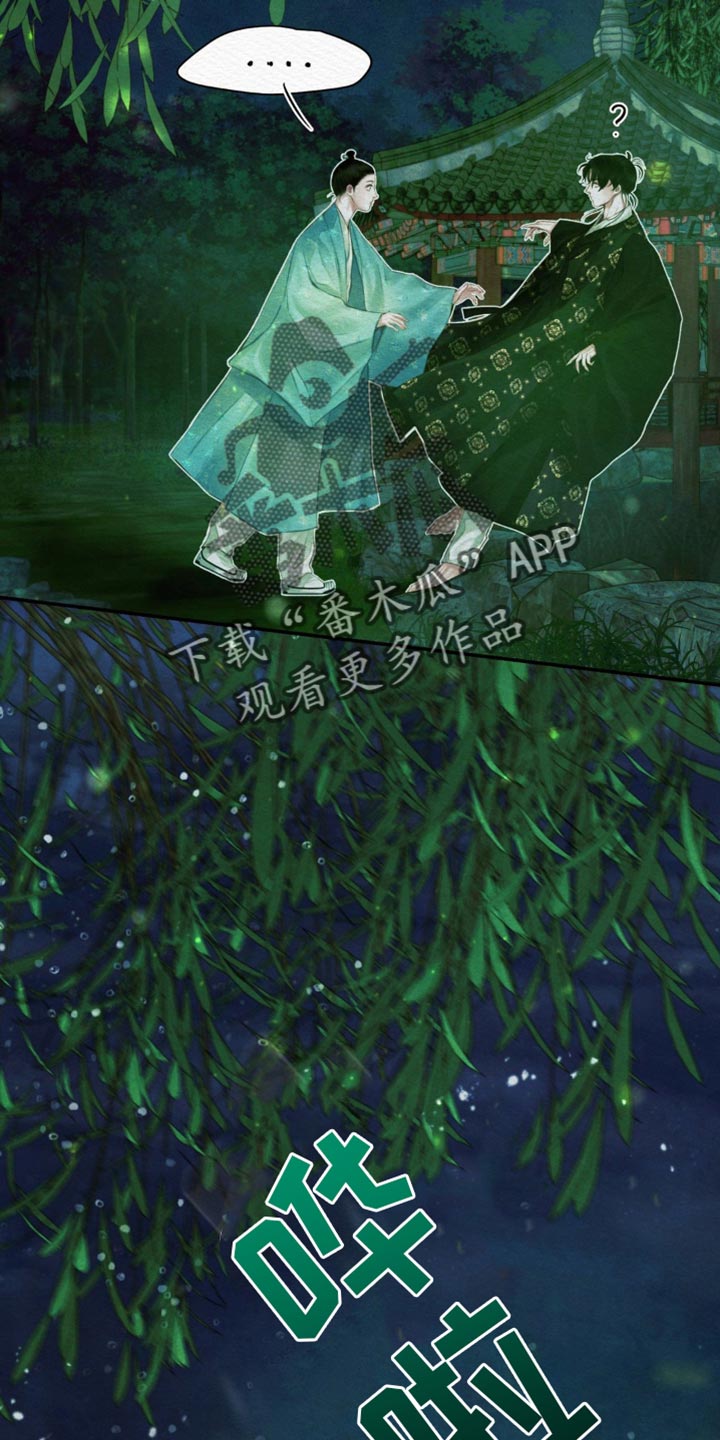 阴语默录什么软件观看漫画,第90章：【第二季】以牙还牙3图