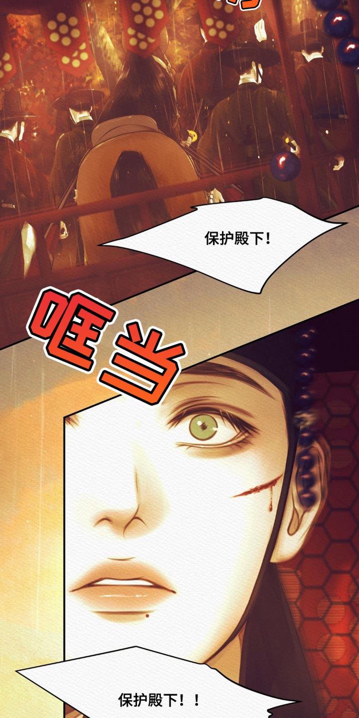 阴语默录世子免费下拉费画漫画,第115章：【第二季】一直在改变1图