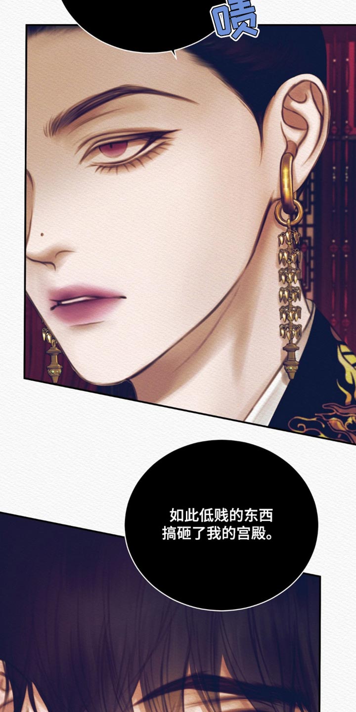 《阴语默录》漫画全集漫画,第118章：【番外】一事无成5图