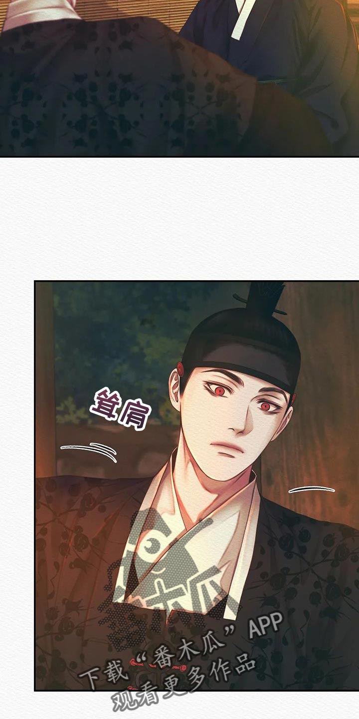 阴语默录是鬼夜曲下拉式台版漫画,第55章：让我一个人待一会2图