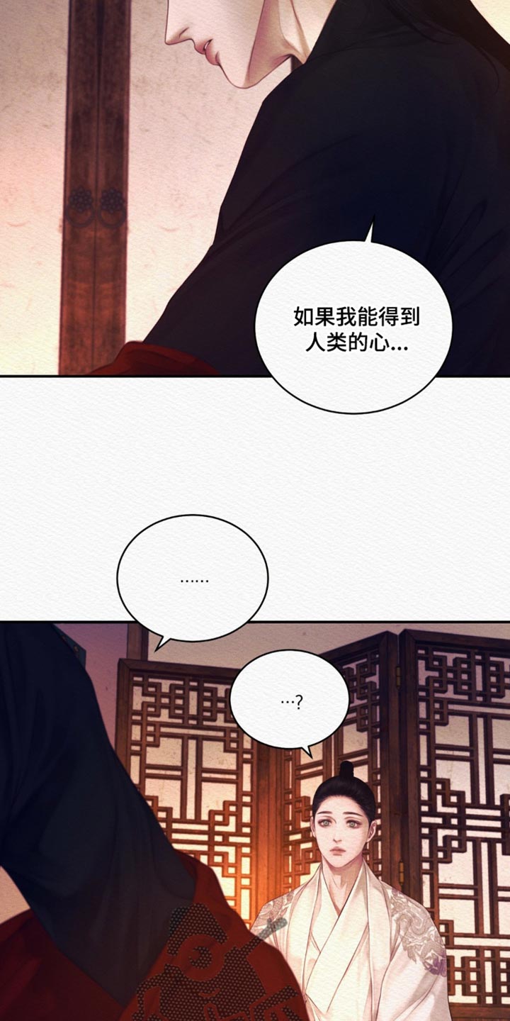 阴语默录韩漫又叫什么漫画,第129章：【第二季】我都喜欢4图