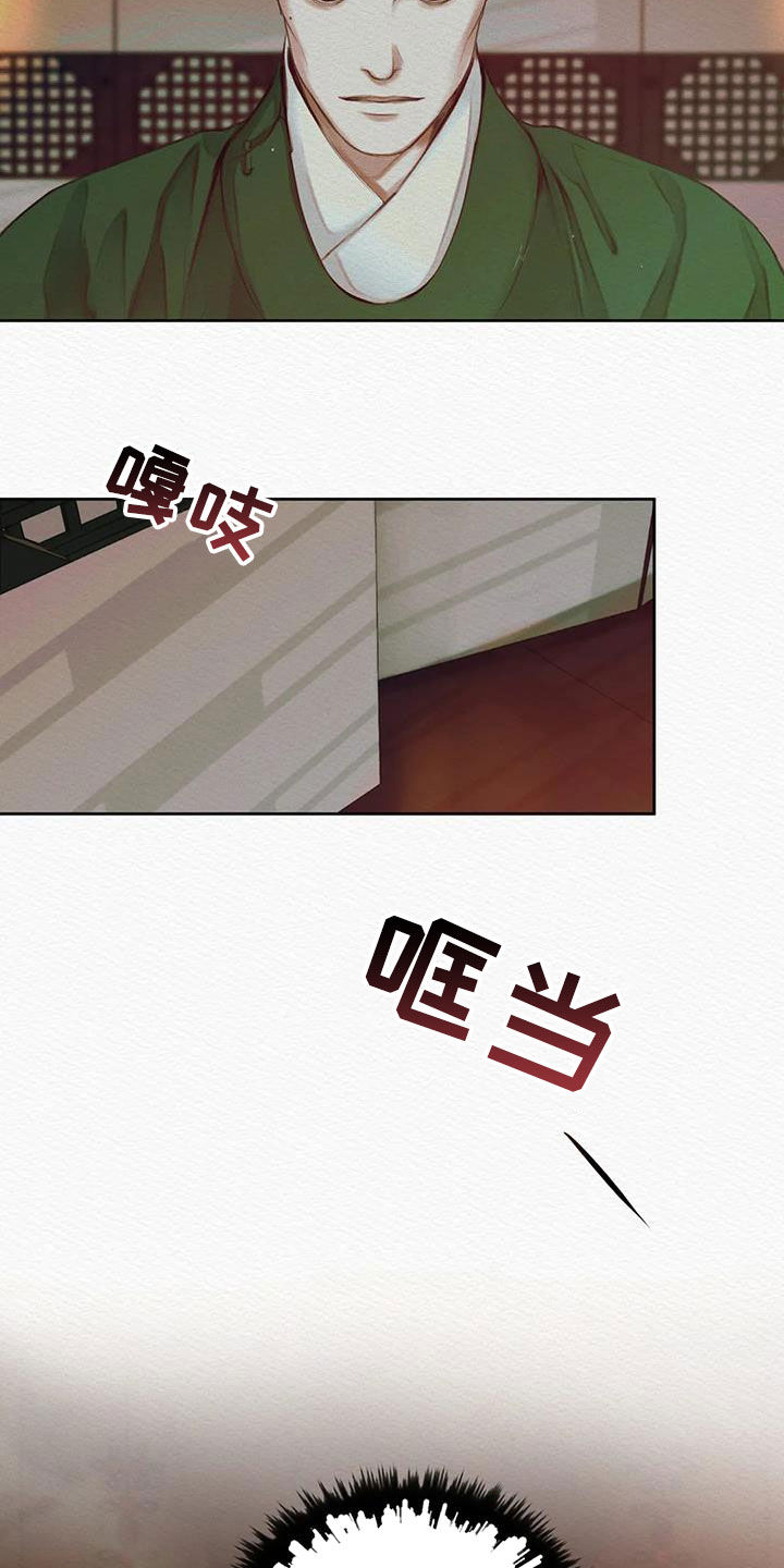 阴语默录是鬼夜曲下拉式台版漫画,第24章：绝对不能5图