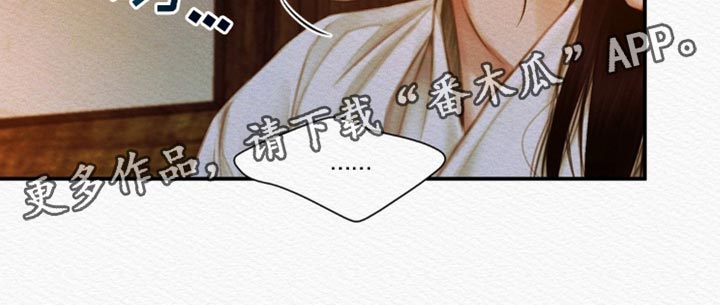 阴语默录韩漫又叫什么漫画,第122章：【第二季】现在给你1图