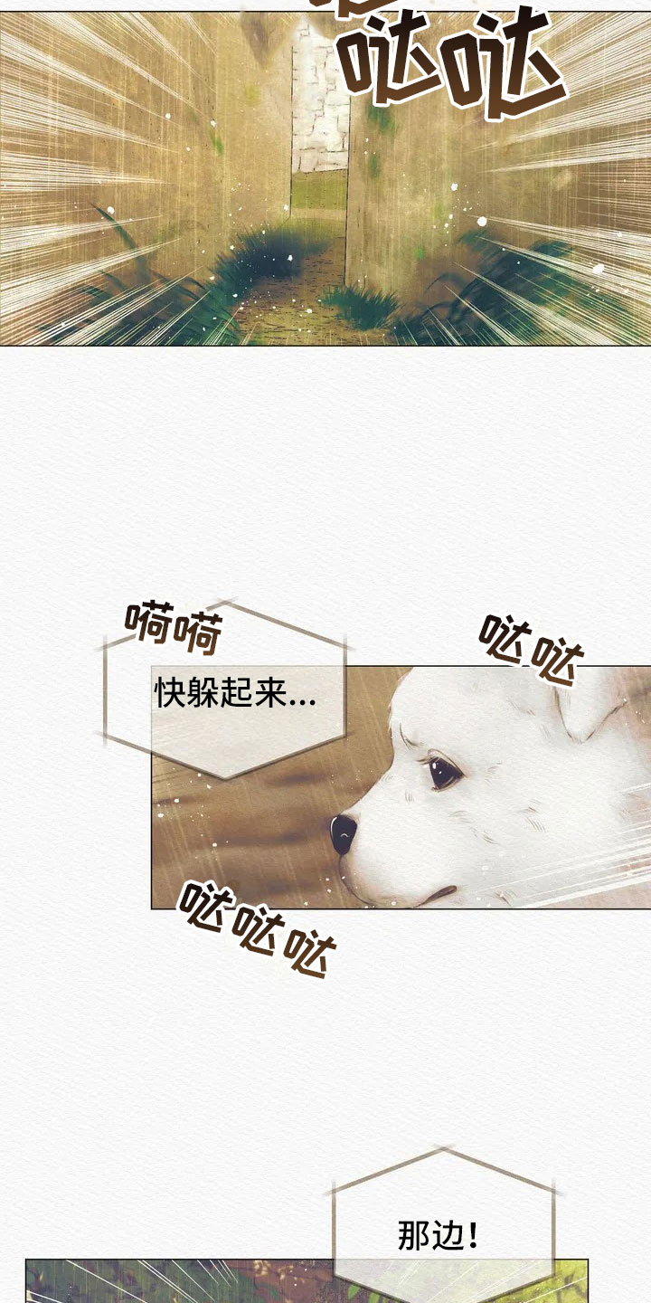 阴语默录漫画,第3章：惩罚4图