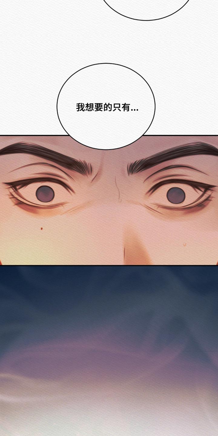 阴语含全部歌曲mv视频漫画,第111章：【第二季】非得是你不可5图