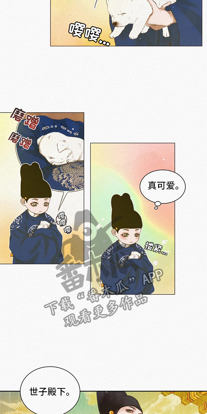 阴语默录是鬼夜曲下拉式台版漫画,第5章：传闻5图