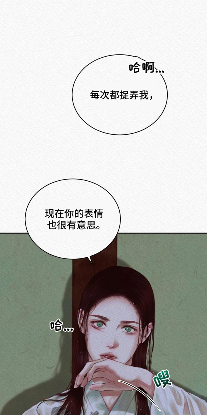 阴语默录第三季免费观看漫画,第91章：【第二季】你在慌什么？5图