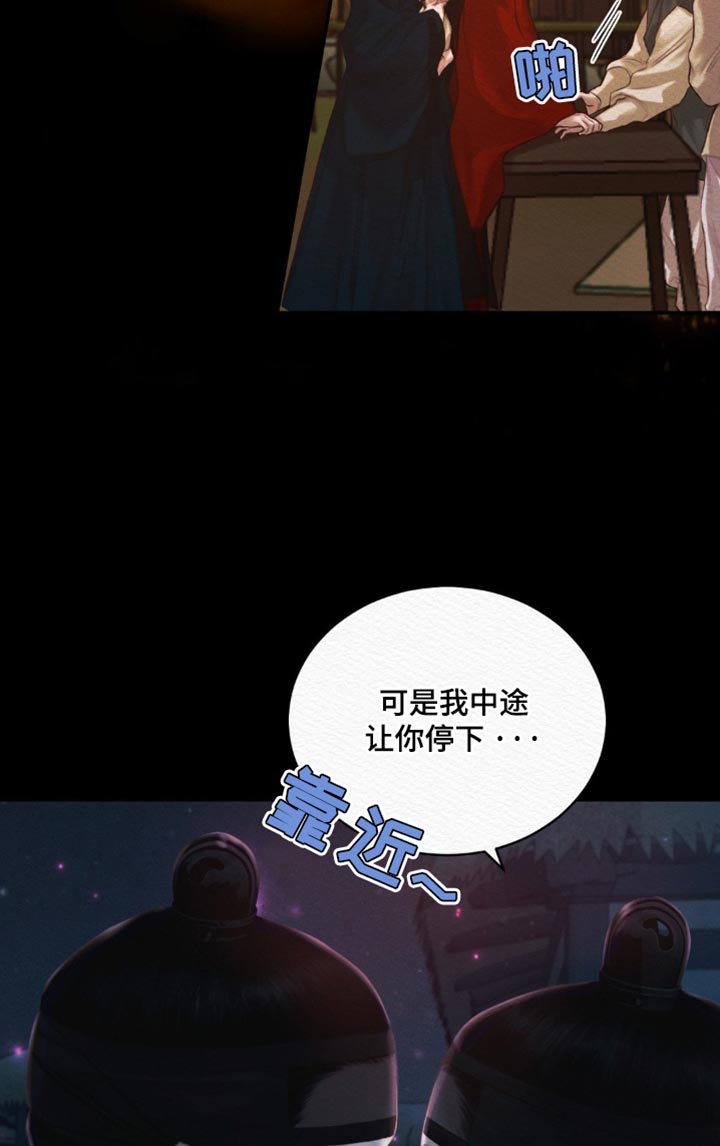 阴语含全部歌曲mv视频漫画,第131章：【第二季】你听入迷了4图