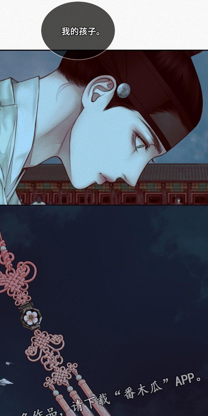 阴语默录第二季最新话漫画,第73章：【第二季】我的世子2图