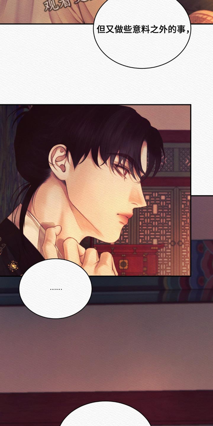 阴语默录第三季免费观看漫画,第89章：【第二季】夜游散步5图