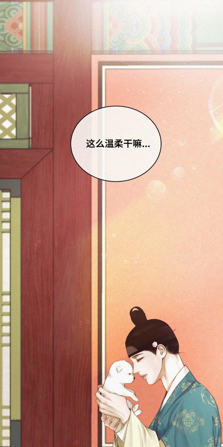 阴语默录第三季免费观看漫画,第85章：【第二季】这么温柔干嘛5图