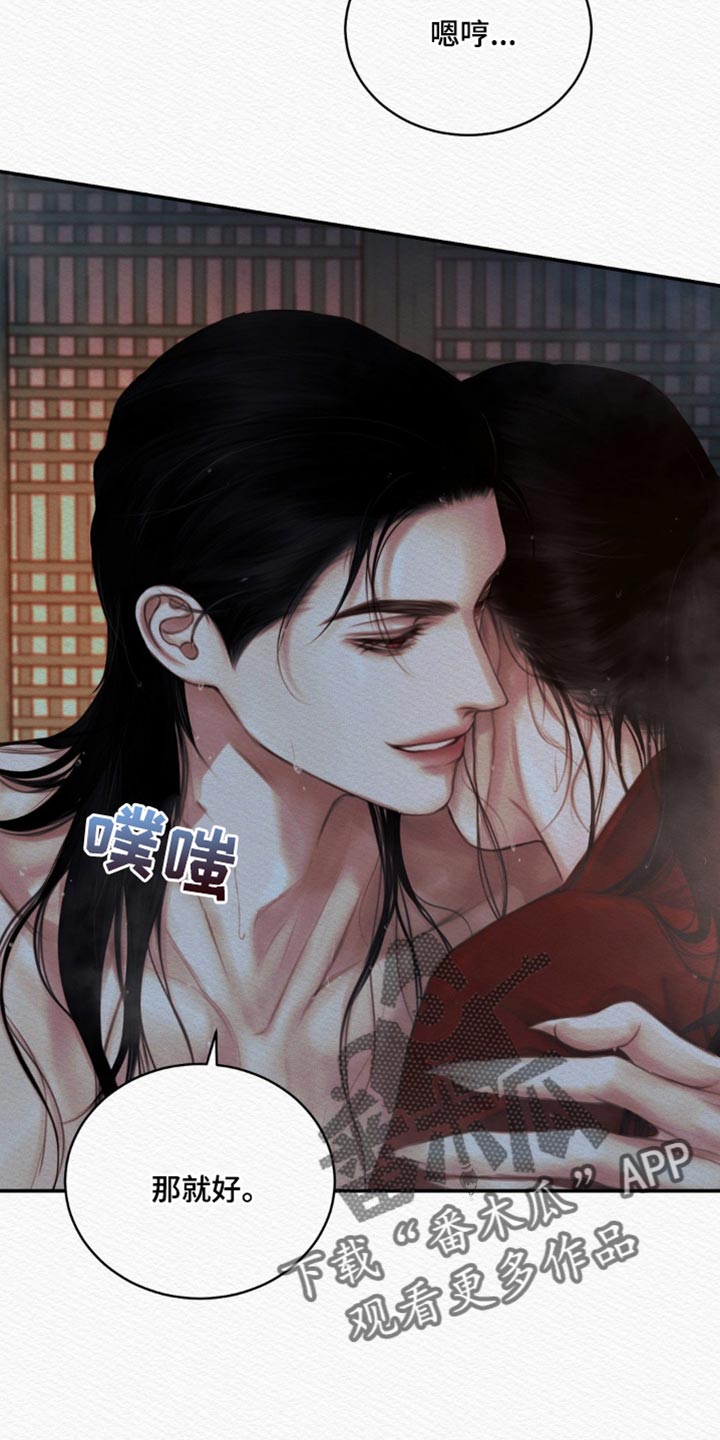 阴语默录是鬼夜曲下拉式台版漫画,第133章：【第二季】什么时候开始喜欢我1图