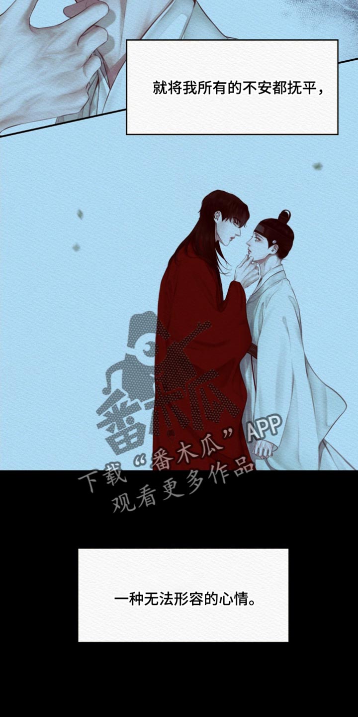 阴历漫画,第78章：【第二季】一直在期待4图