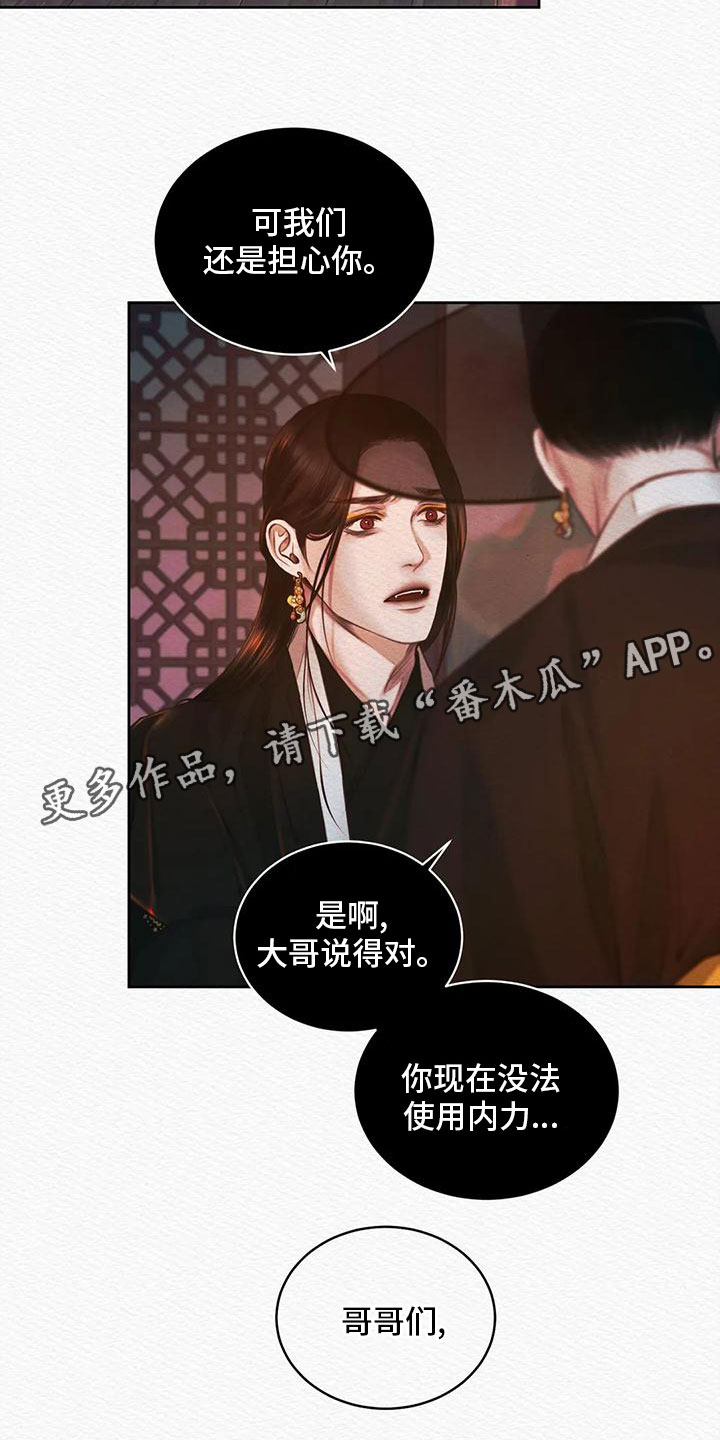 阴虚漫画,第29章：我是个杂种？1图