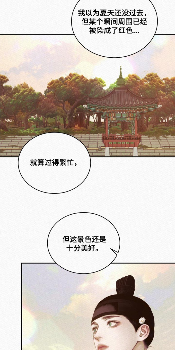 阴语默录是鬼夜曲下拉式台版漫画,第104章：【第二季】别跟着我2图