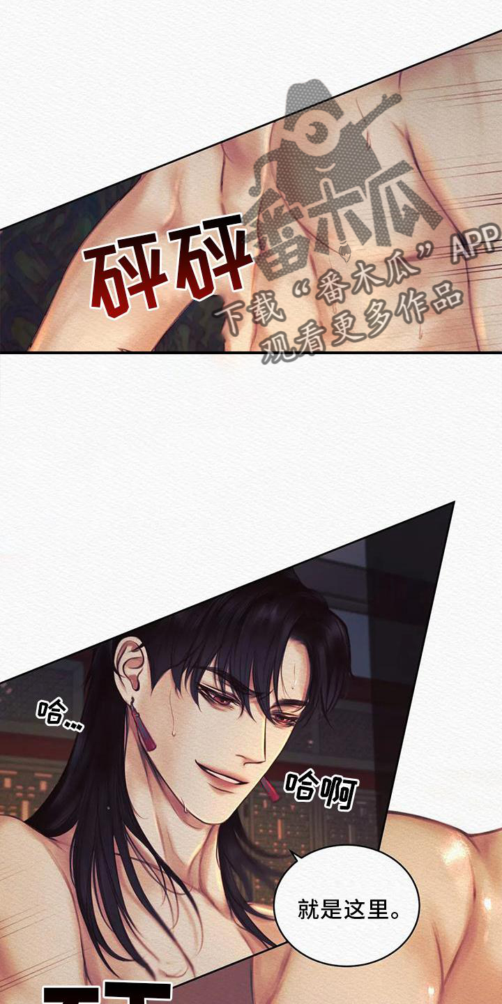 阴语默录漫画,第46章：我喜欢1图