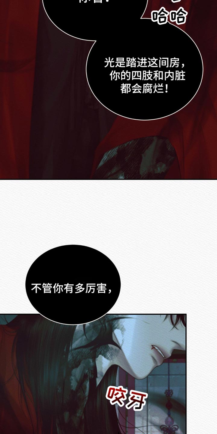 阴语默录漫画,第114章：【第二季】死期1图