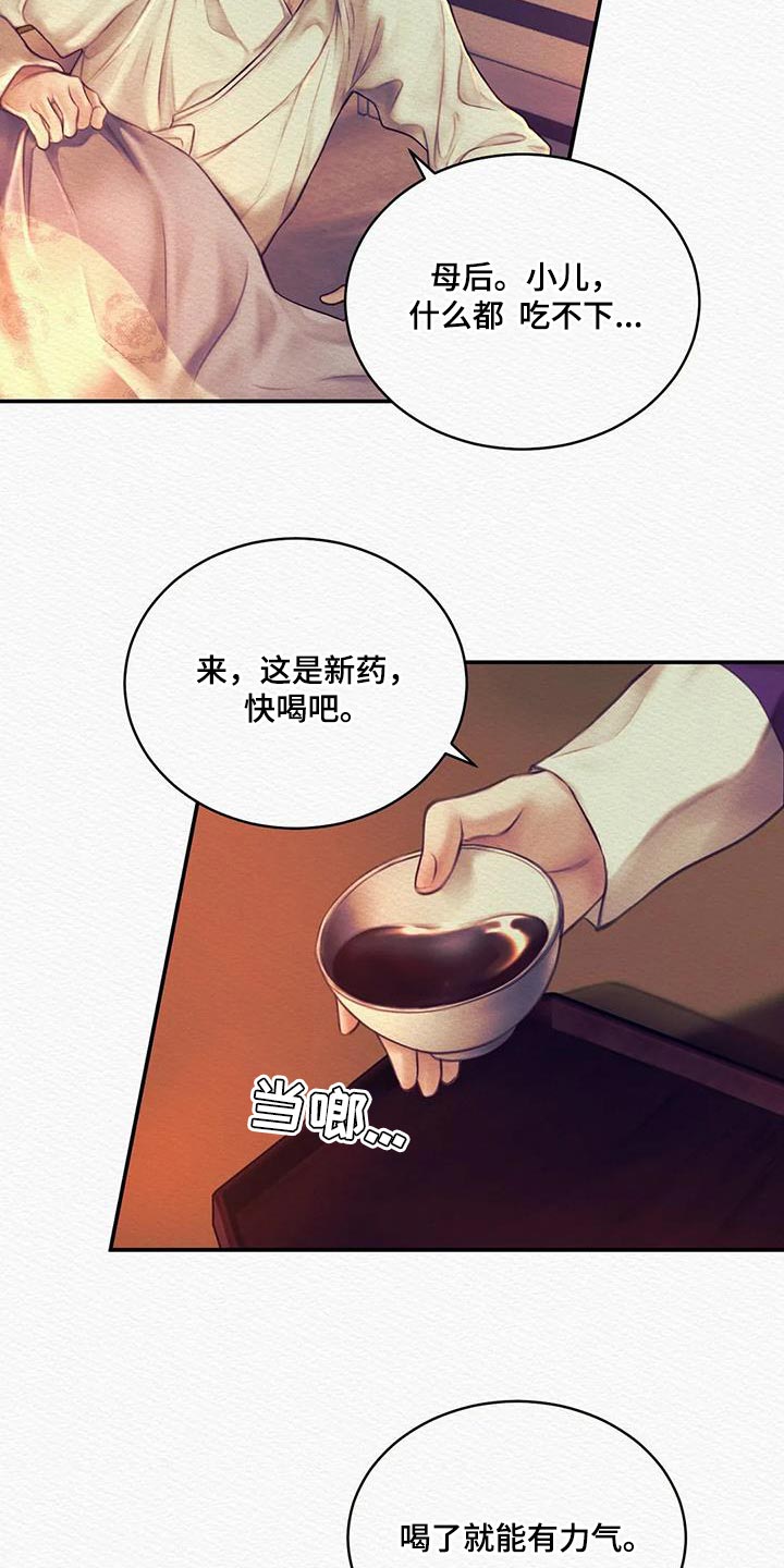 阴语含眉飞色舞精彩音乐汇漫画,第71章：【第二季】没有人比我更爱你2图
