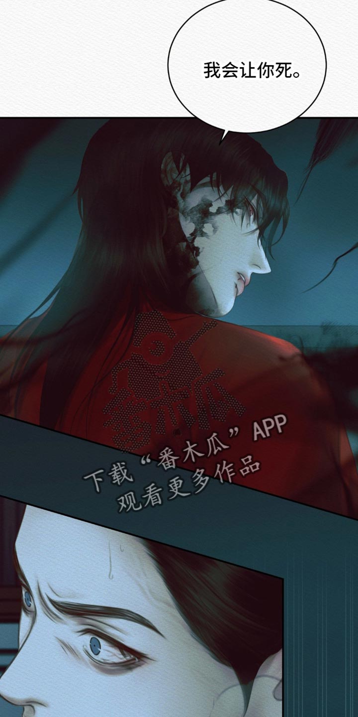 阴语默录漫画,第114章：【第二季】死期3图