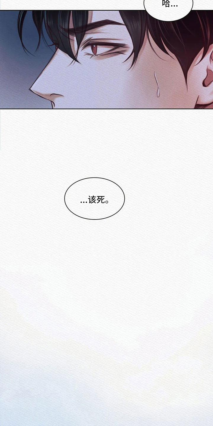 阴语默录世子结局漫画,第14章：再坚持一下1图