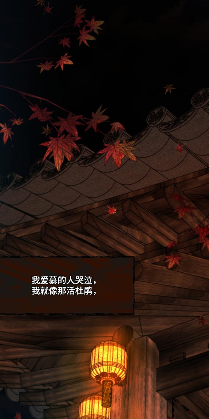 阴语含全部歌曲mv视频漫画,第131章：【第二季】你听入迷了4图