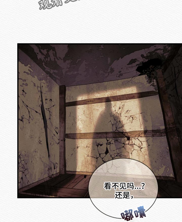 阴语默录第二季最新话漫画,第139章：【第二季】我没事2图